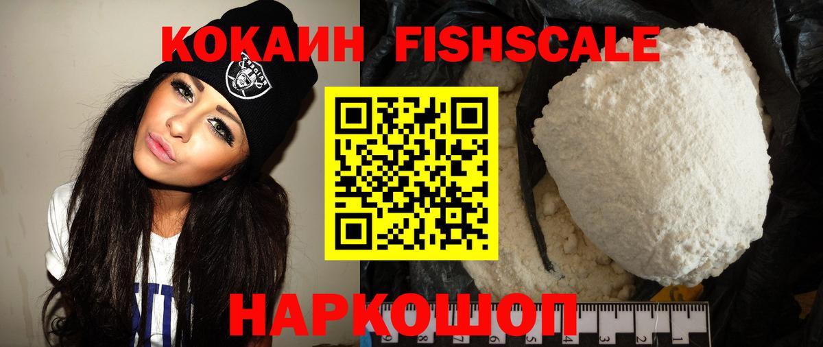 Кокаин 98% Глазов