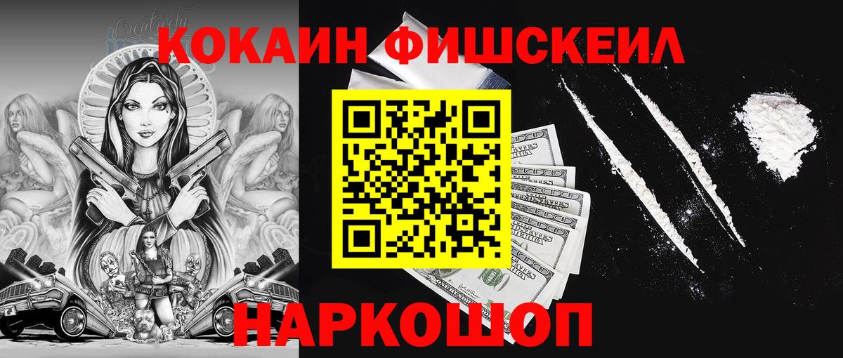 Кокаин 99%  Вход с VPN  Cocaine 97%  Глазов 
