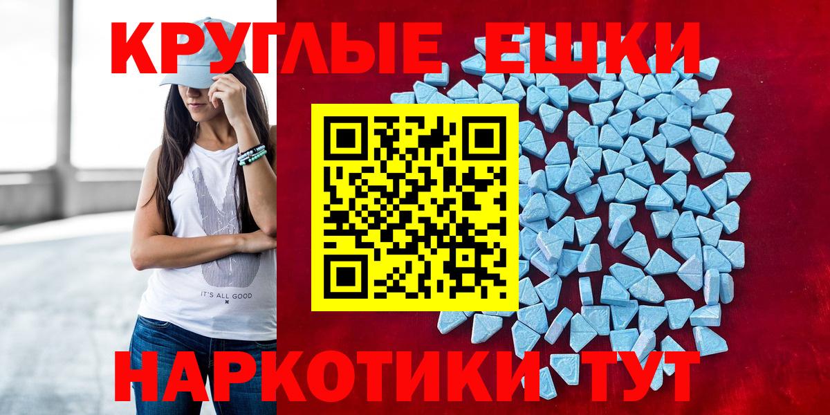 blacksprut онион  Вход с VPN  Глазов  Экстази XTC  Ecstasy Cube 