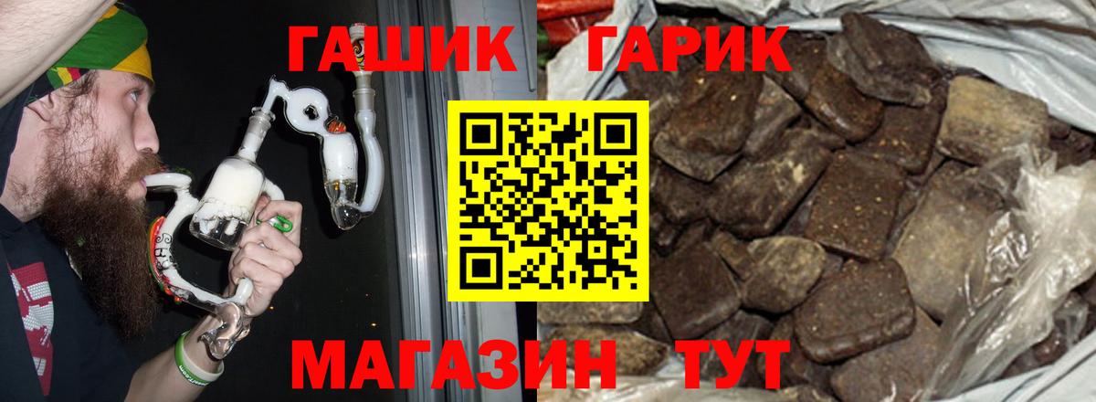 Гашиш Premium  Вход с VPN  Глазов 