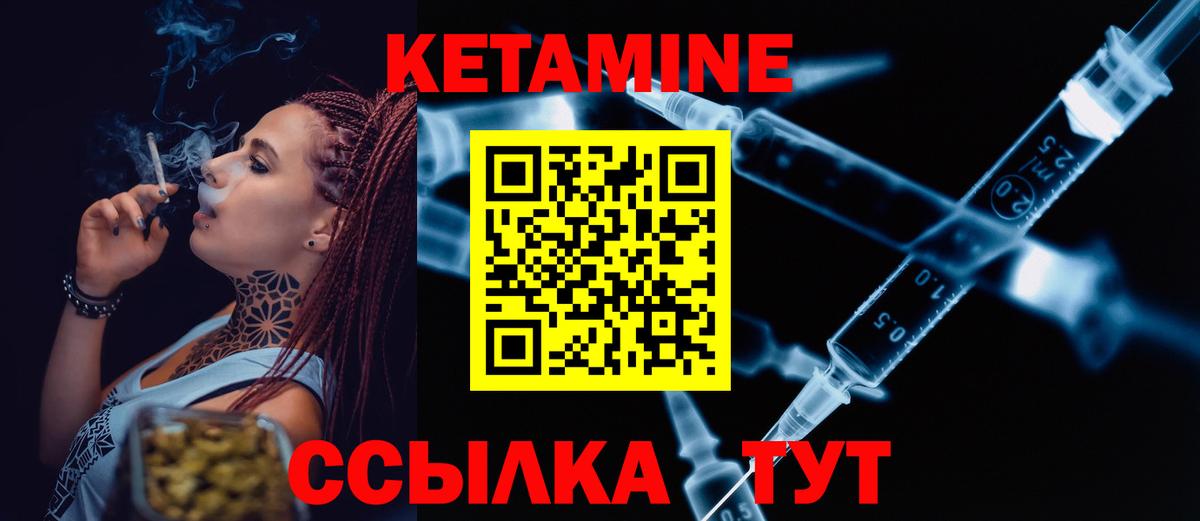 Глазов  КЕТАМИН ketamine  Вход с VPN 