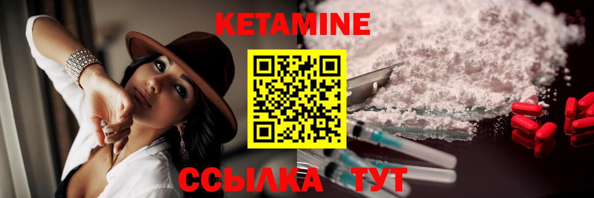 КЕТАМИН ketamine Глазов