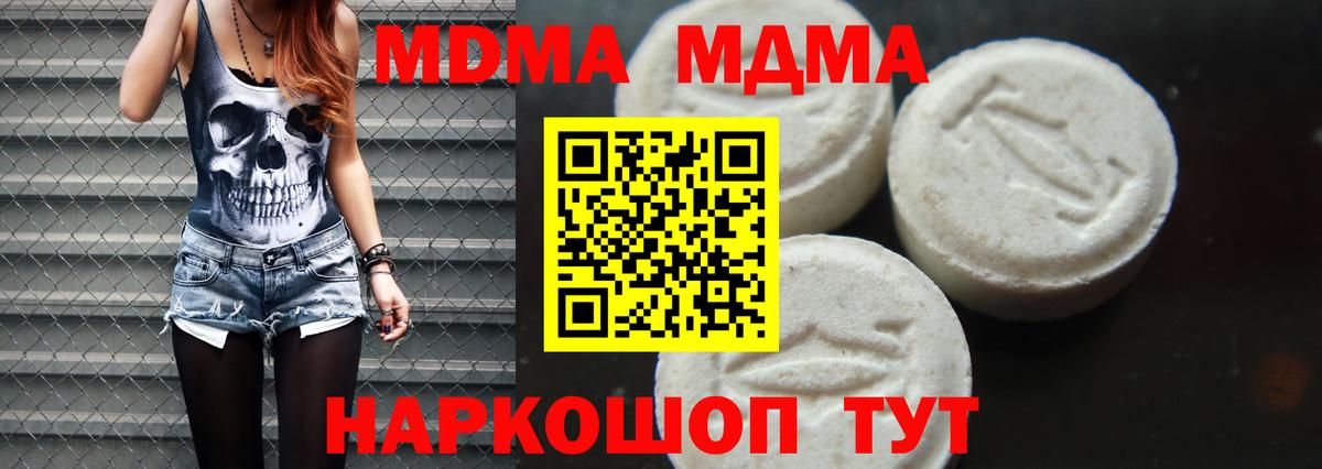 MDMA Molly Глазов