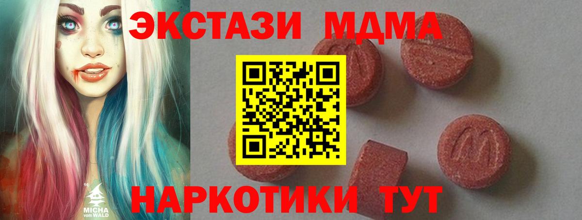 MDMA молли  Вход с VPN  МДМА молли  MDMA  Глазов 