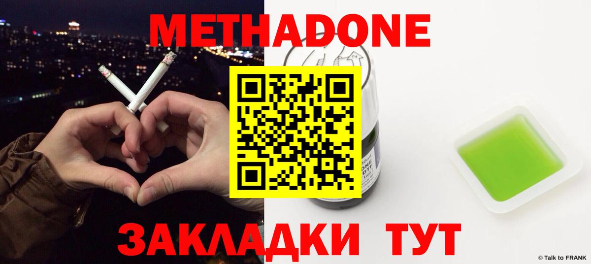 Метадон мёд  Метадон VHQ  Глазов  Вход с VPN 