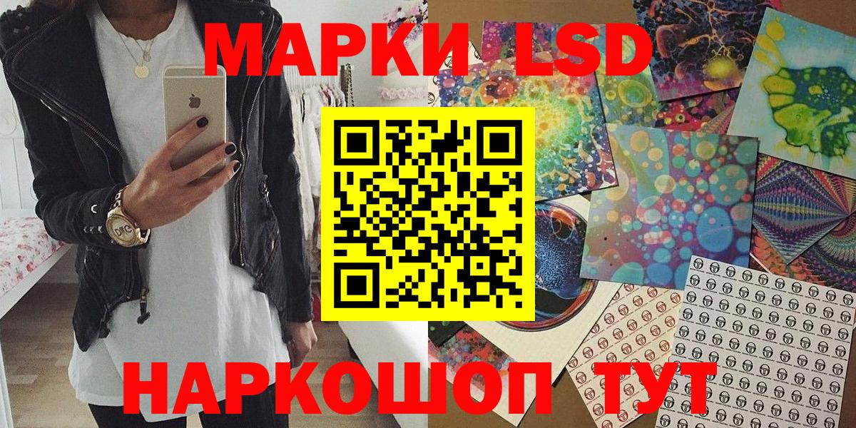 Глазов  Марки N-bome  Вход с VPN  Наркотические марки 1,5мг 